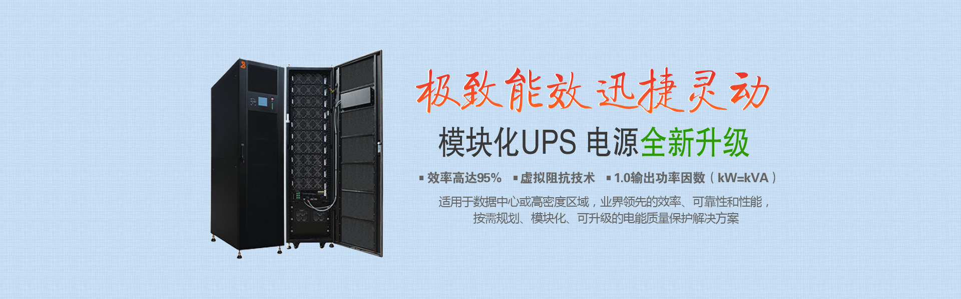 UPS电源