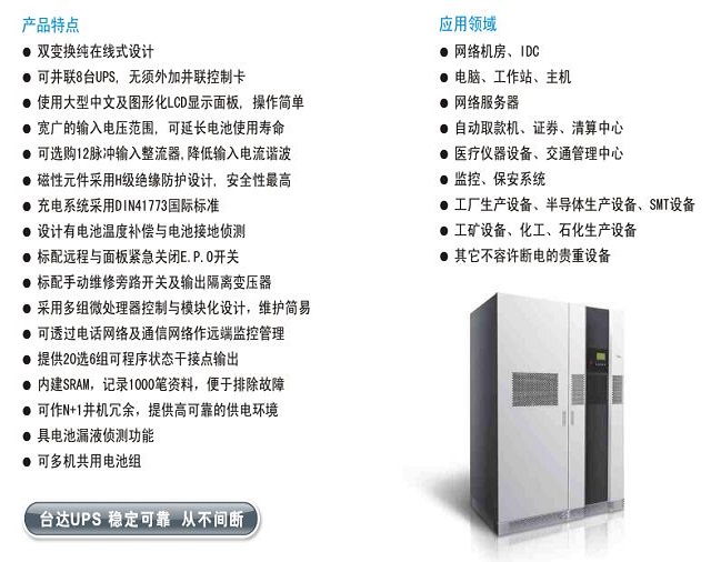 台达UPS电源NT20-500KVA delta