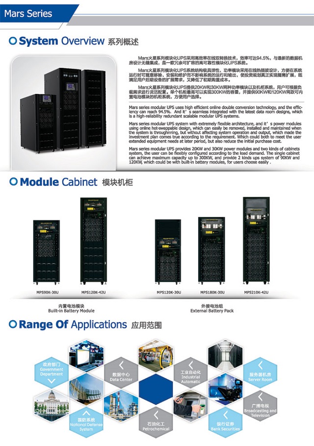 宝星UPS电源PROSTAR模块化UPS