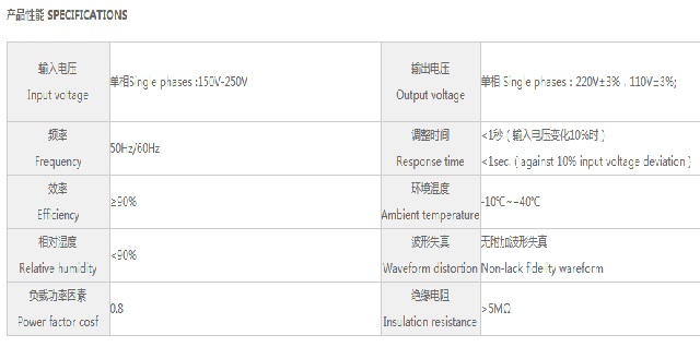 鸣川稳压器高精度TND系列