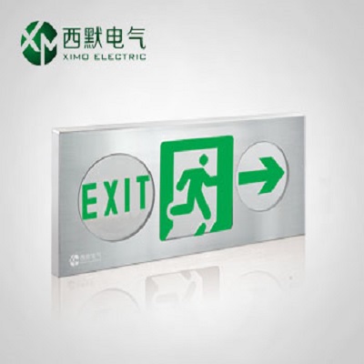 西默消防应急照明灯具