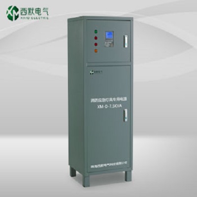 西默消防应急灯具专用应急电源XM-D-7.5KVA