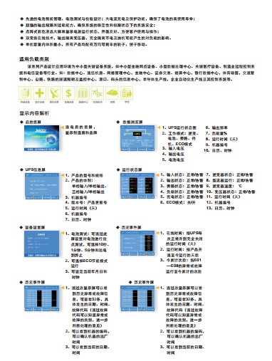 捷益达UPS电源jeidar在线式工频输出隔离JY系列(1-20KVA)