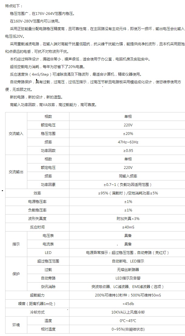 铁塔稳压器ITD(S)高精度交流