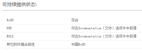 APC BK500Y-CH UPS电源