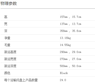 APC SUA750ICH UPS电源