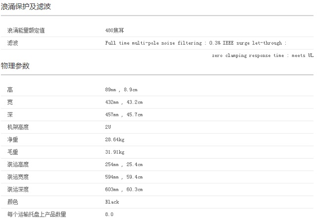 APC SUA1500R2ICH UPS电源