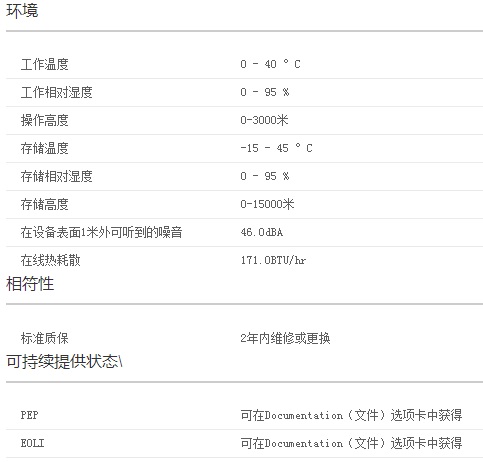 APC SUA1500R2ICH UPS电源