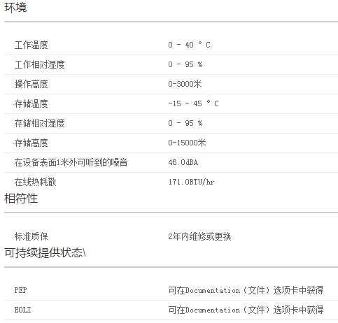 APC SUA1500R2ICH UPS电源