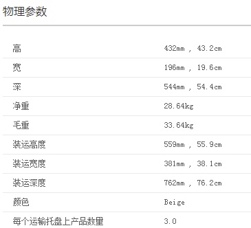 APC SUA2200UXICH  UPS电源