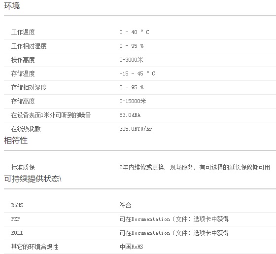 APC SUA2200UXICH  UPS电源