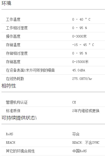 APC SUA2200ICH-45 UPS电源