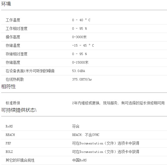 APC SUA3000ICH UPS电源