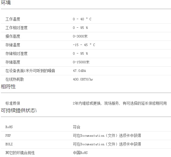 APC SUA3000R2ICH UPS电源