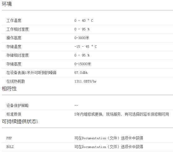 APC SU5000UXICH UPS电源