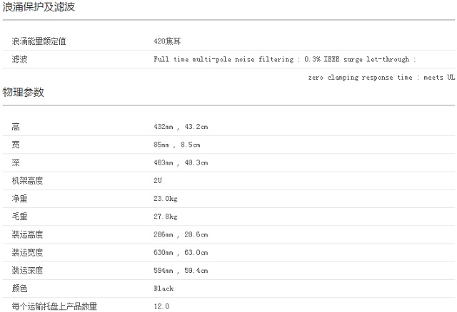 APC SURT1000XLICH UPS电源