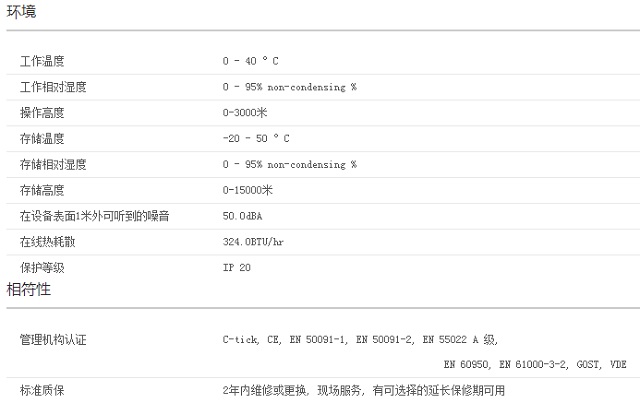 APC SURT1000XLICH UPS电源