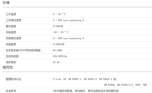 APC SURT1000UXICH UPS电源