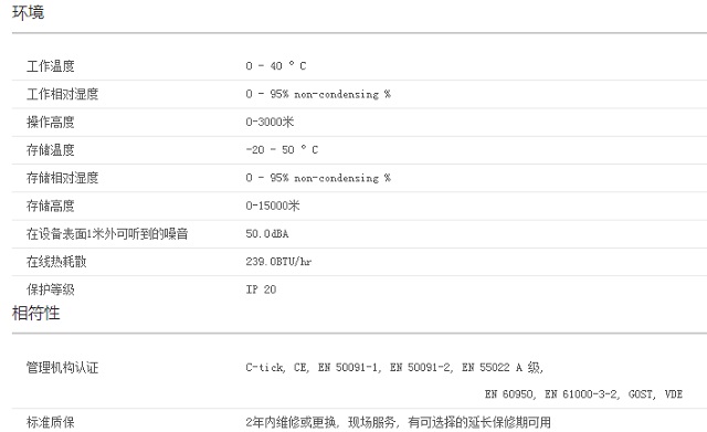 APC SURT1000UXICH UPS电源