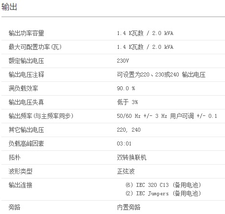 APC SURT2000XLICH UPS电源