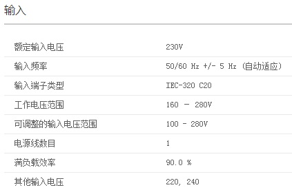 APC SURT2000XLICH UPS电源