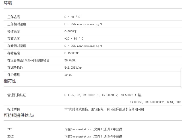 APC SURT2000XLICH UPS电源