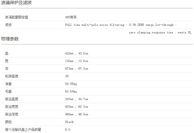 APC SURT3000XLICH UPS电源