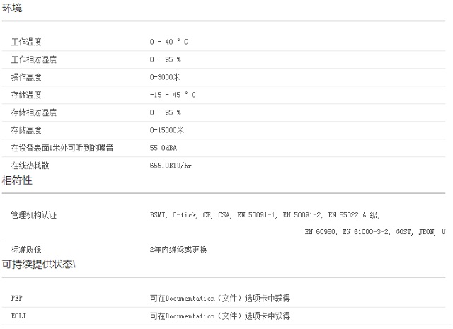 APC SURT3000XLICH UPS电源