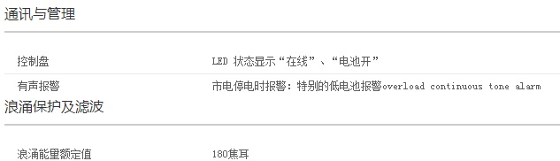 南京APCUPS电源BK500-CH
