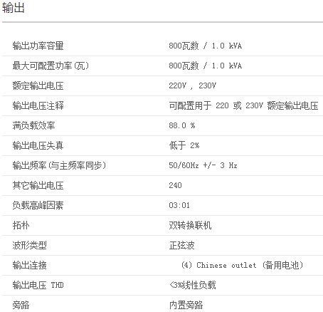 APC SRC1000ICH UPS电源