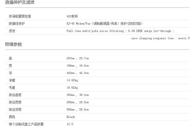 APC SRC1000ICH UPS电源