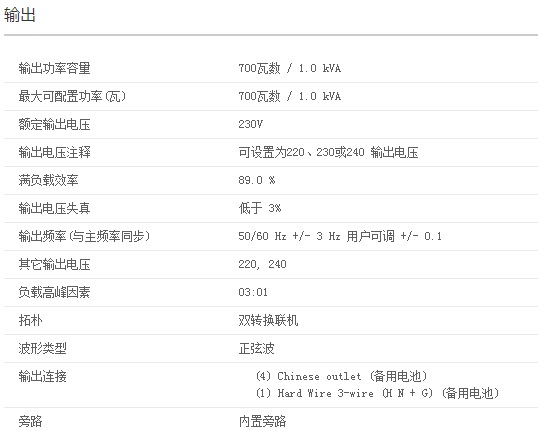 APC SRC1000UXICH UPS电源