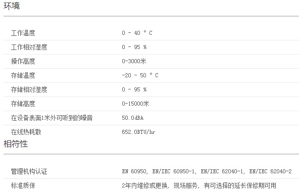 APC SRC1000UXICH2  UPS电源