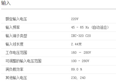 APC SRC3000UXICH UPS电源