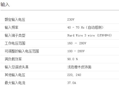 APC SRC5000XLICH UPS电源