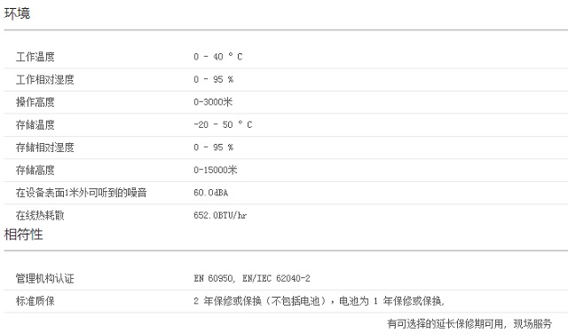 APC SRC5000XLICH UPS电源