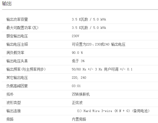 APC SRC5000UXICH UPS电源