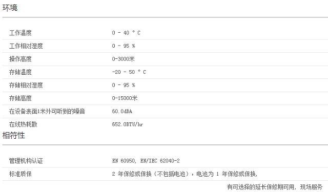 APC SRC6000XLICH UPS电源