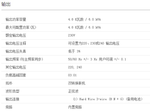 APC SRC6000UXICH UPS电源