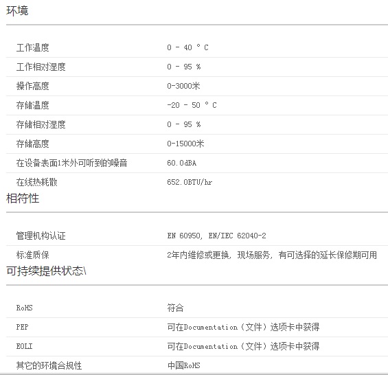 APC SRC6000UXICH UPS电源