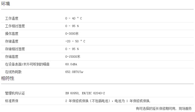 APC SRC8000XLICH UPS电源