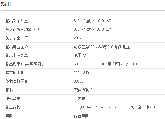 APC SRC10000UXICH UPS电源