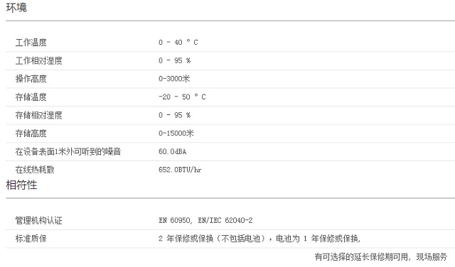 APC SRC10000UXICH UPS电源