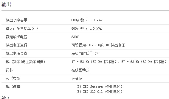 江苏APC UPS电源SUA1000UXICH