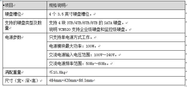 华为机房动环监控ECC800管理系统