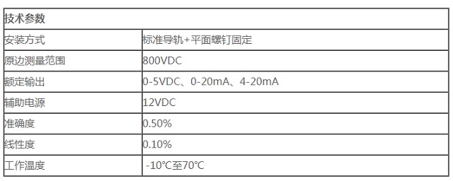 卓振动环监控系统JZ-JLD4U直流电压传感器