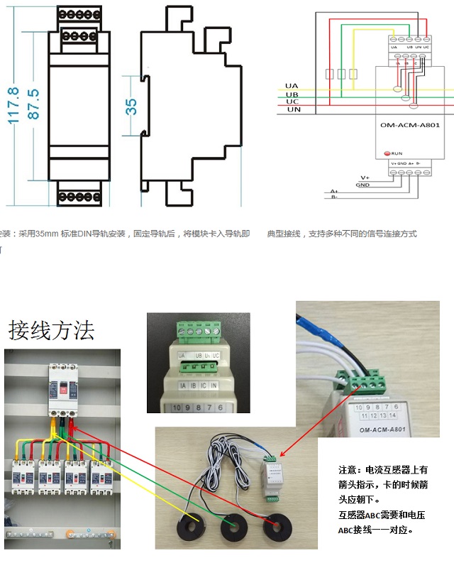 鲲鹏机房动力环境监控系统三相电量检测仪ROC-ACM-260