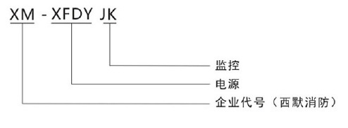 浙江西默消防设备电源监控XM-XFDY-A型设备