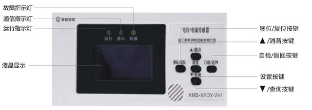 浙江西默XM-XFDY-2VI型电压/电流传感器(液晶显示)