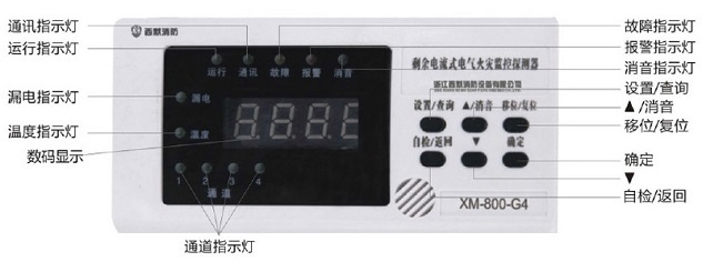 浙江西默电气火灾监控探测器XM-800-G型剩余电流式（导轨式，数码显示)